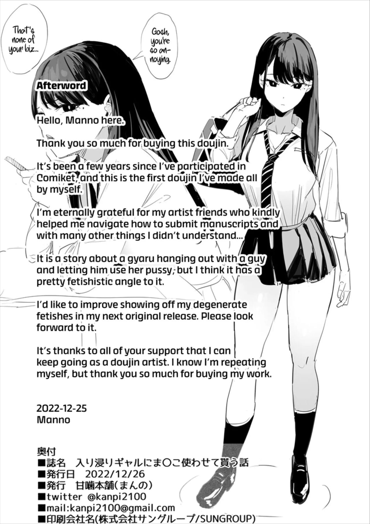 Iribitari Gal ni Manko Tsukawasete Morau Hanashi 13 - Page 28