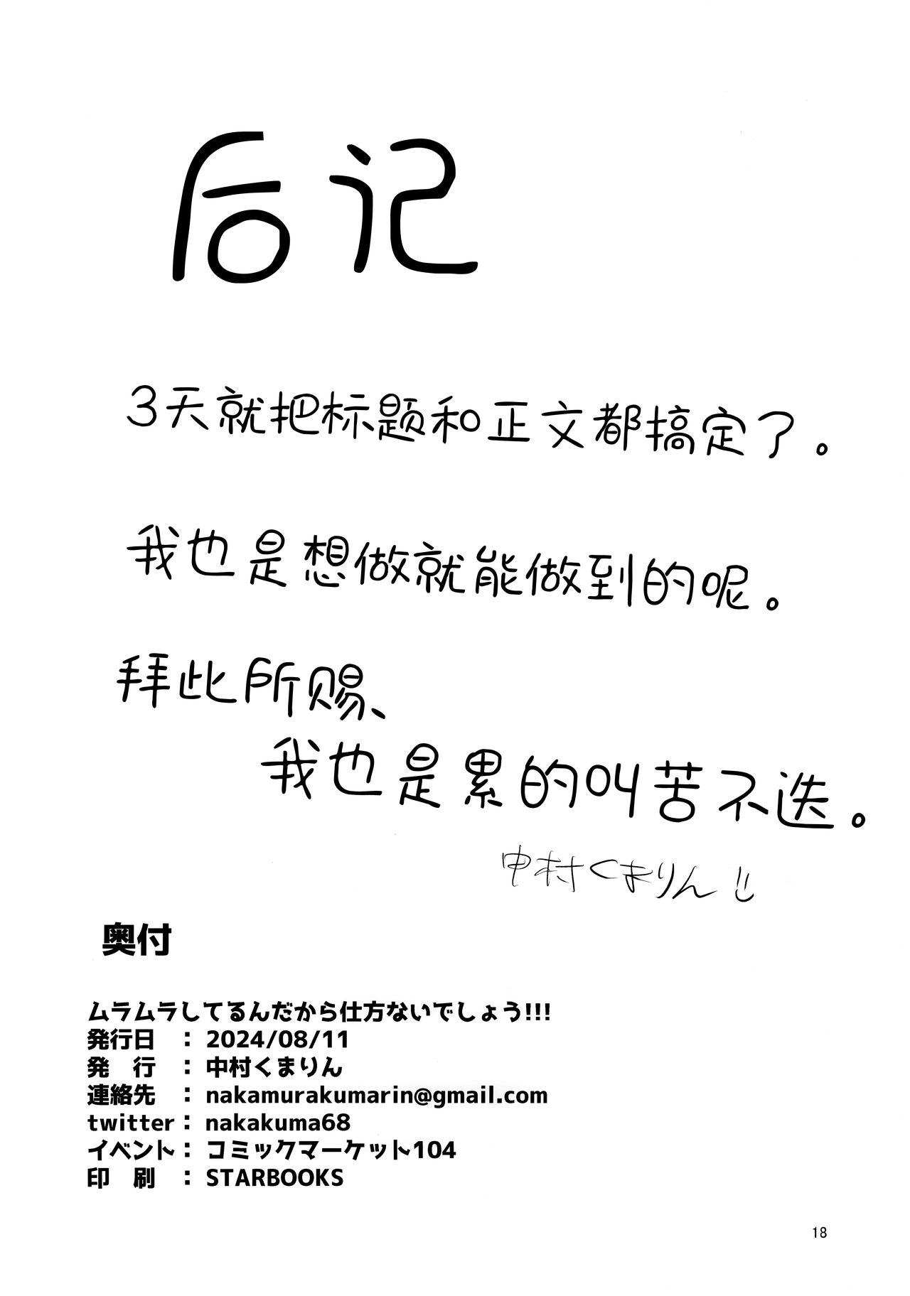 ムラムラしてるんだから仕方ないでしょう!!! | 因为欲求不满所以这也是没办法的吧!!! 18