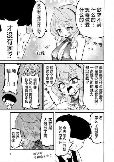 ムラムラしてるんだから仕方ないでしょう!!! | 因为欲求不满所以这也是没办法的吧!!! 6