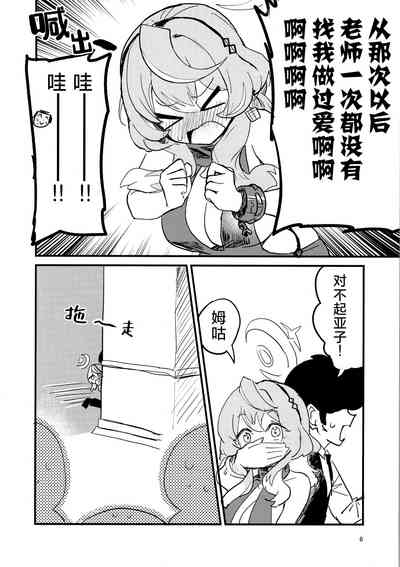 ムラムラしてるんだから仕方ないでしょう!!! | 因为欲求不满所以这也是没办法的吧!!! 7
