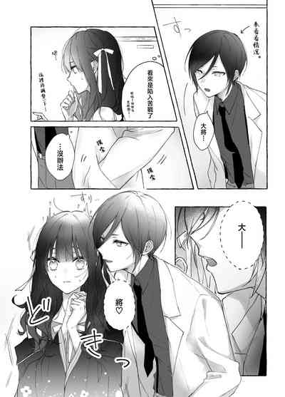 kusurisa ni rogu | 药婶同人 1-2 5