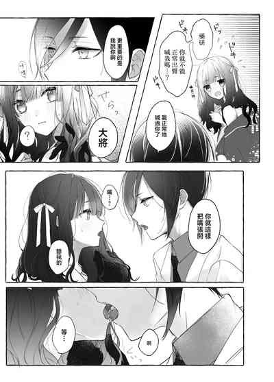 kusurisa ni rogu | 药婶同人 1-2 6
