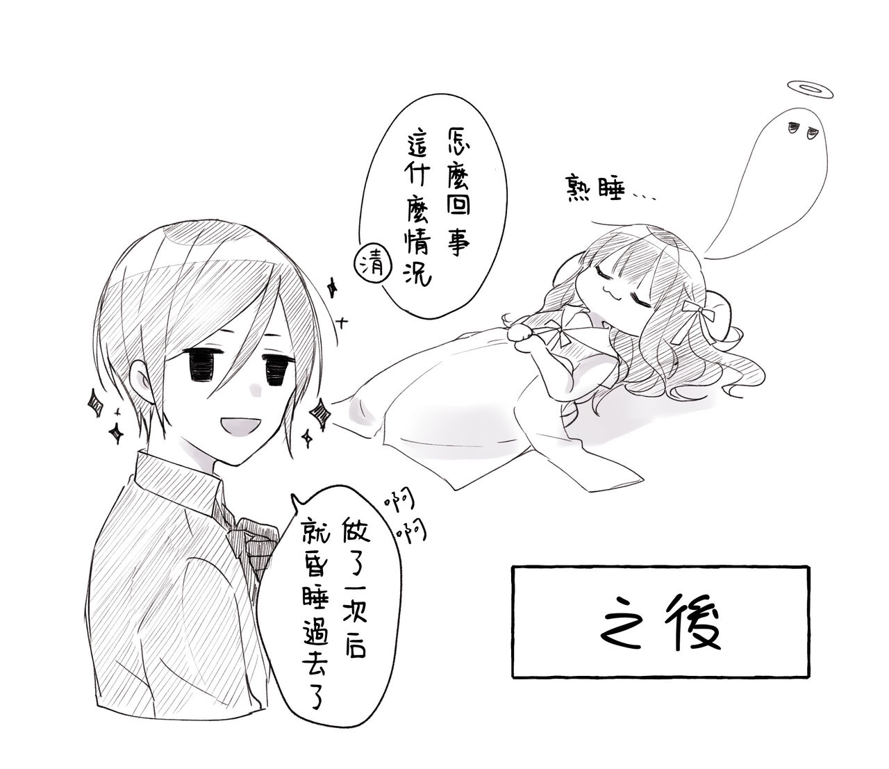 kusurisa ni rogu | 药婶同人 1-2 - Page 8