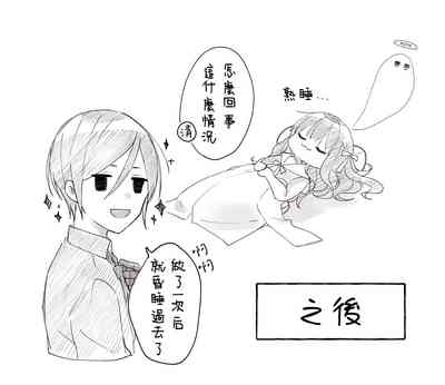 kusurisa ni rogu | 药婶同人 1-2 8