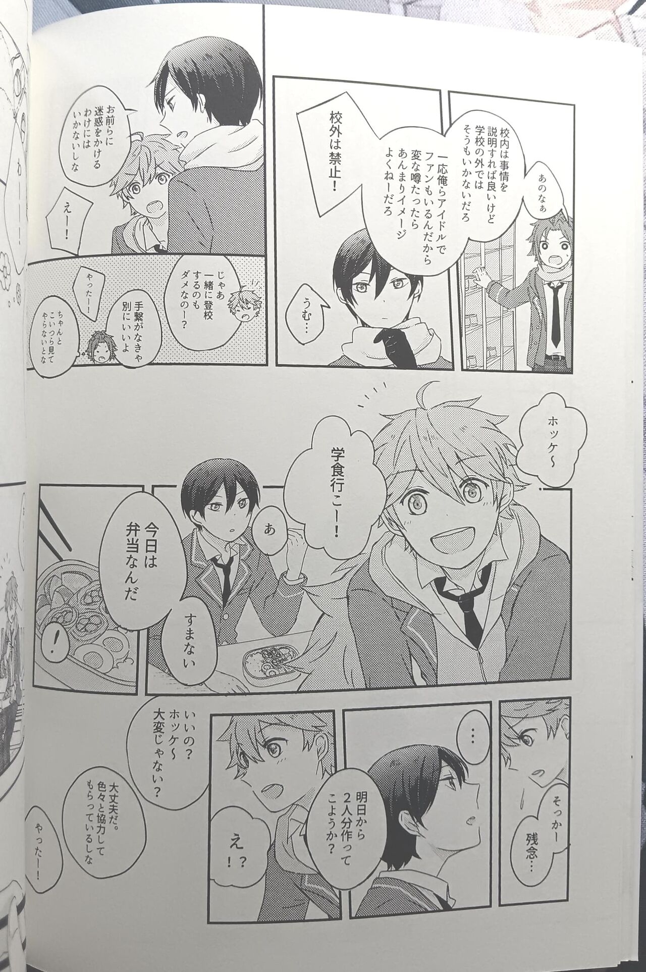[Hoshi to Koisuru Ouji-sama DR 2023) [NegiponzuSoar to The Sky - Page 11