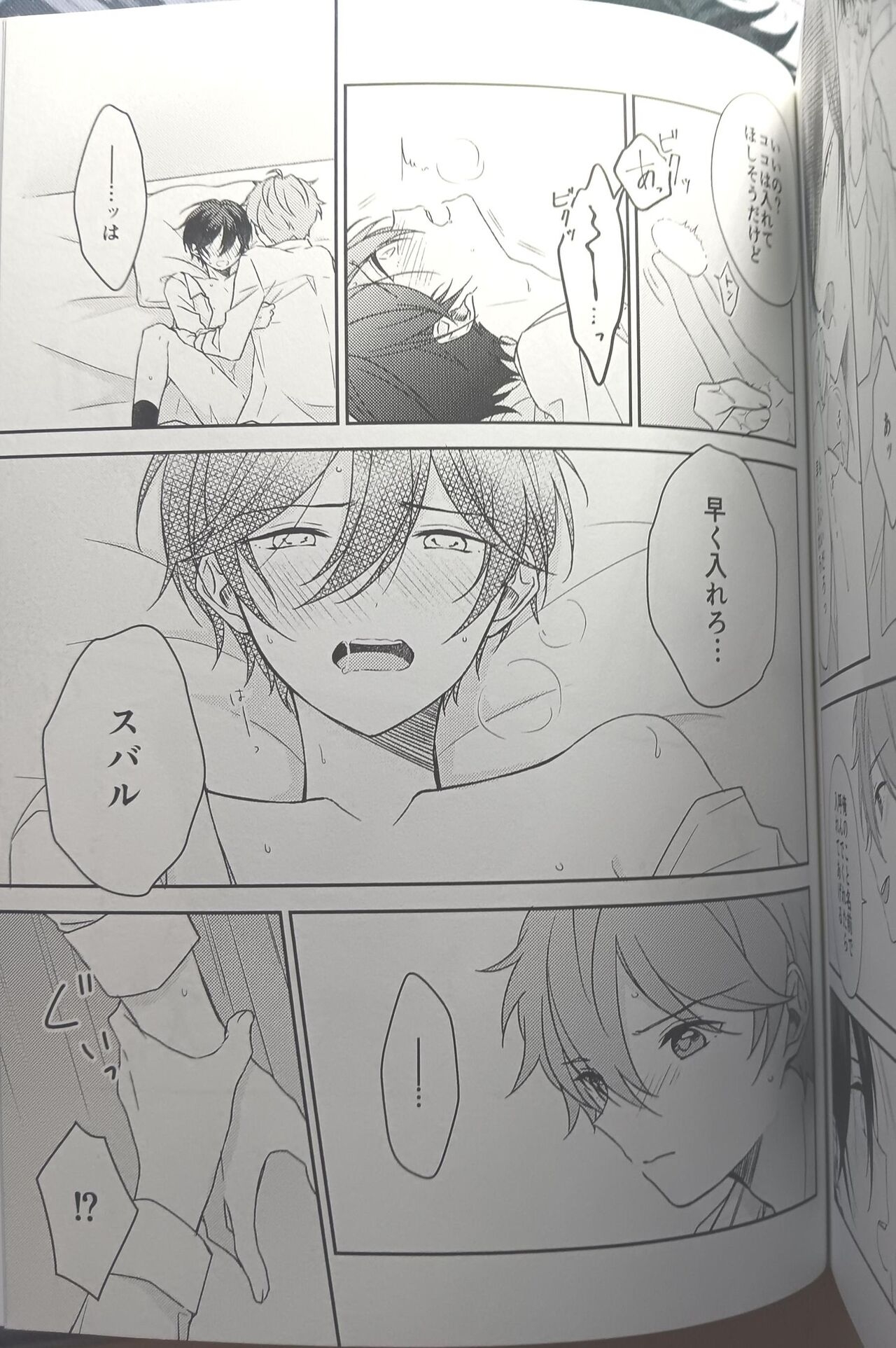[Hoshi to Koisuru Ouji-sama DR 2023) [NegiponzuSoar to The Sky - Page 165
