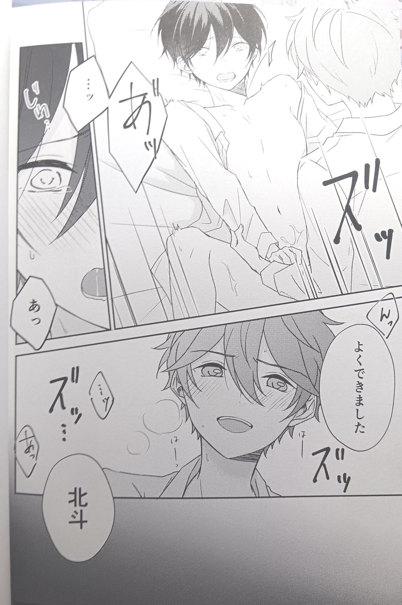 [Hoshi to Koisuru Ouji-sama DR 2023) [NegiponzuSoar to The Sky - Page 166