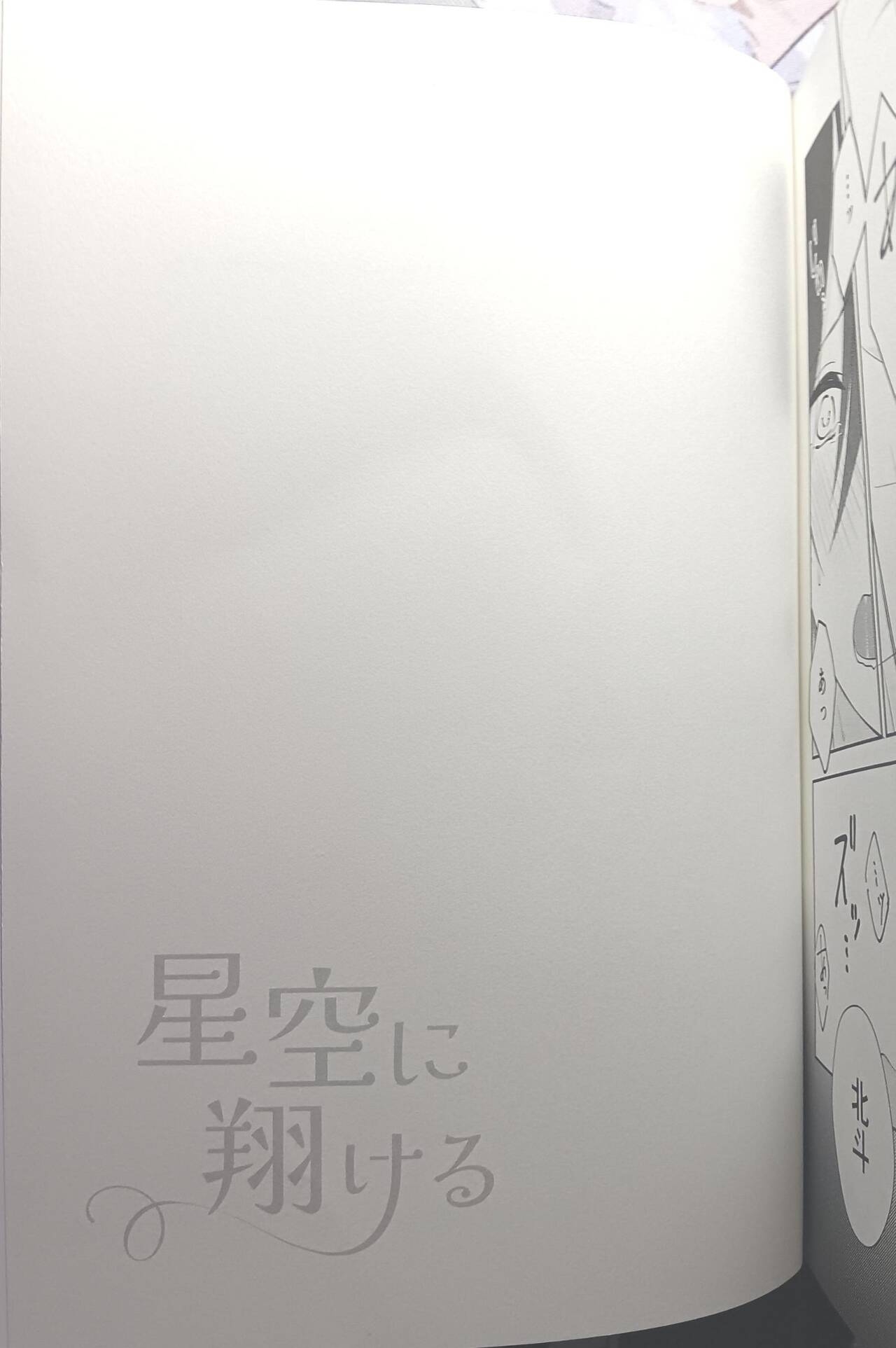 [Hoshi to Koisuru Ouji-sama DR 2023) [NegiponzuSoar to The Sky - Page 167