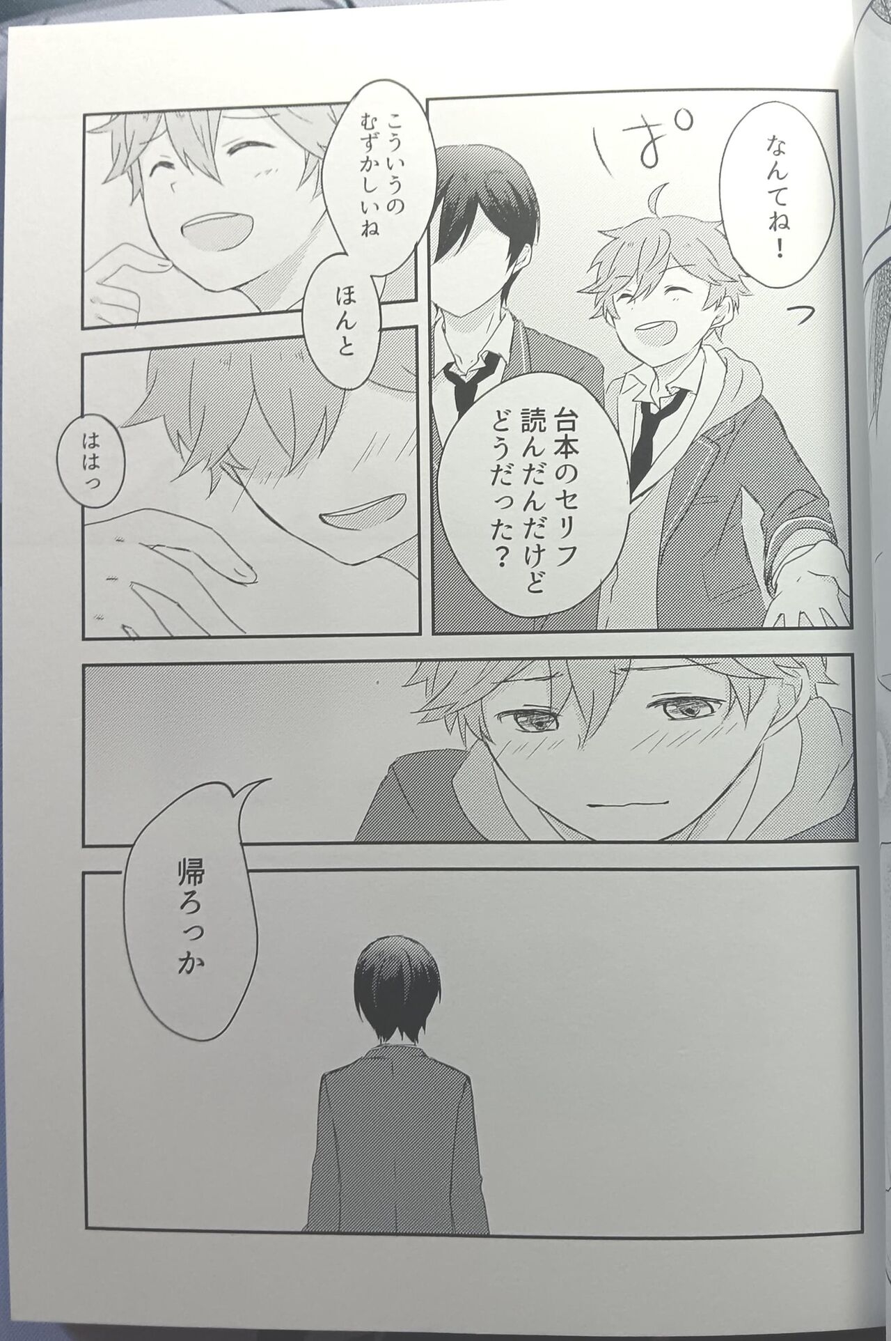 [Hoshi to Koisuru Ouji-sama DR 2023) [NegiponzuSoar to The Sky - Page 18