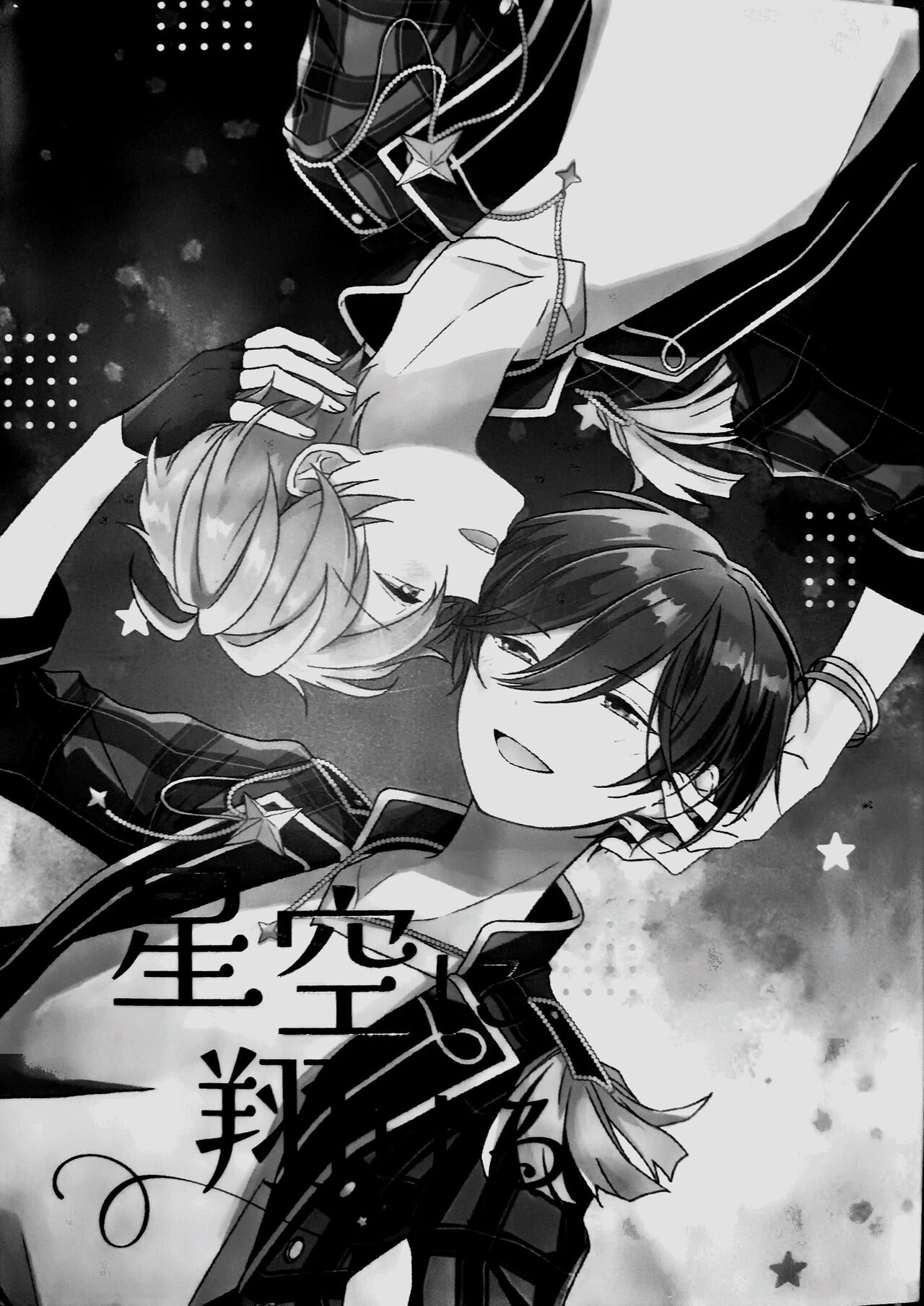 [Hoshi to Koisuru Ouji-sama DR 2023) [NegiponzuSoar to The Sky - Page 2