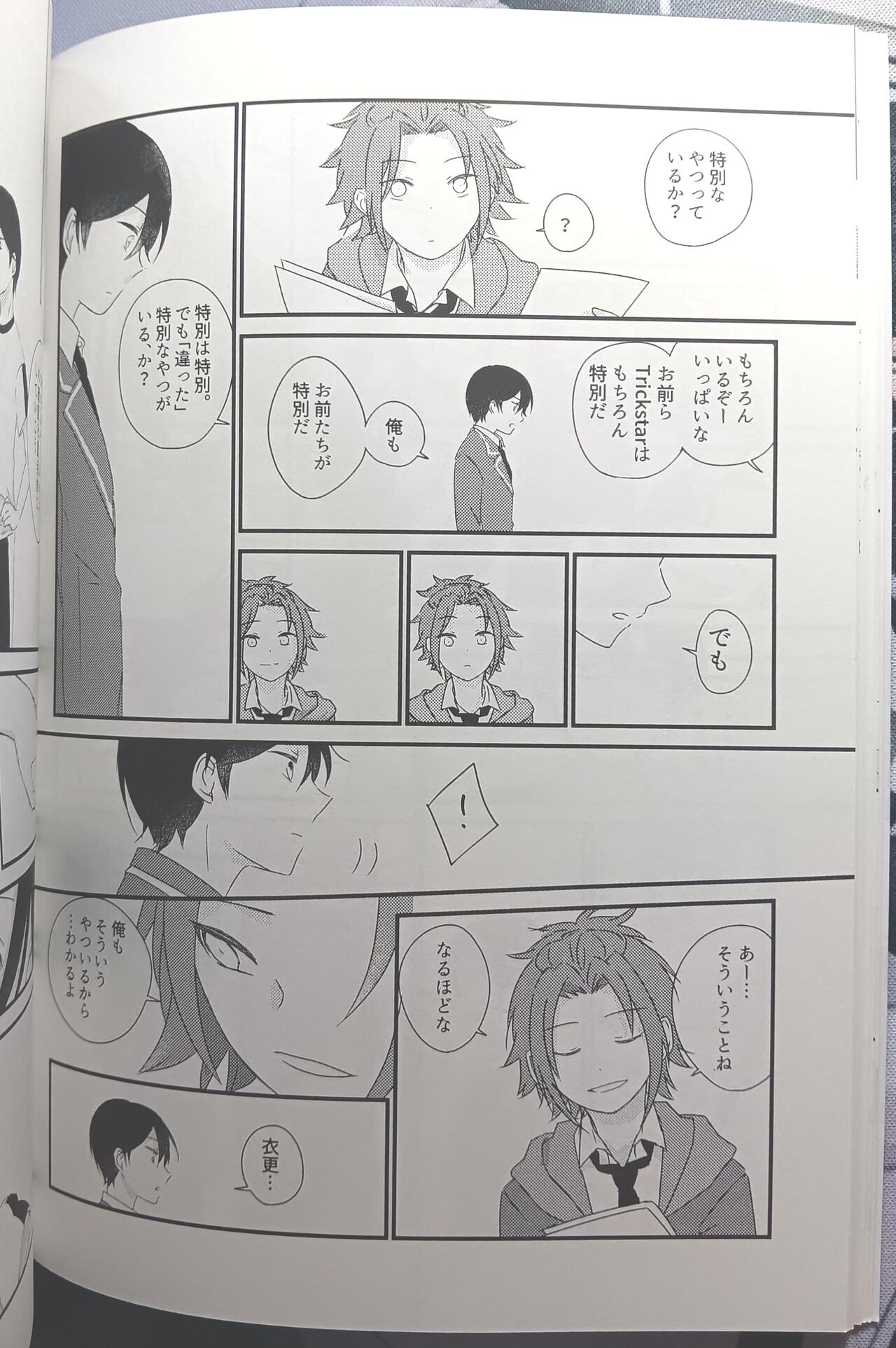 [Hoshi to Koisuru Ouji-sama DR 2023) [NegiponzuSoar to The Sky - Page 29