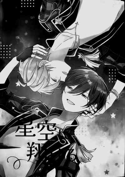 [Hoshi to Koisuru Ouji-sama DR 2023) [NegiponzuSoar to The Sky 2