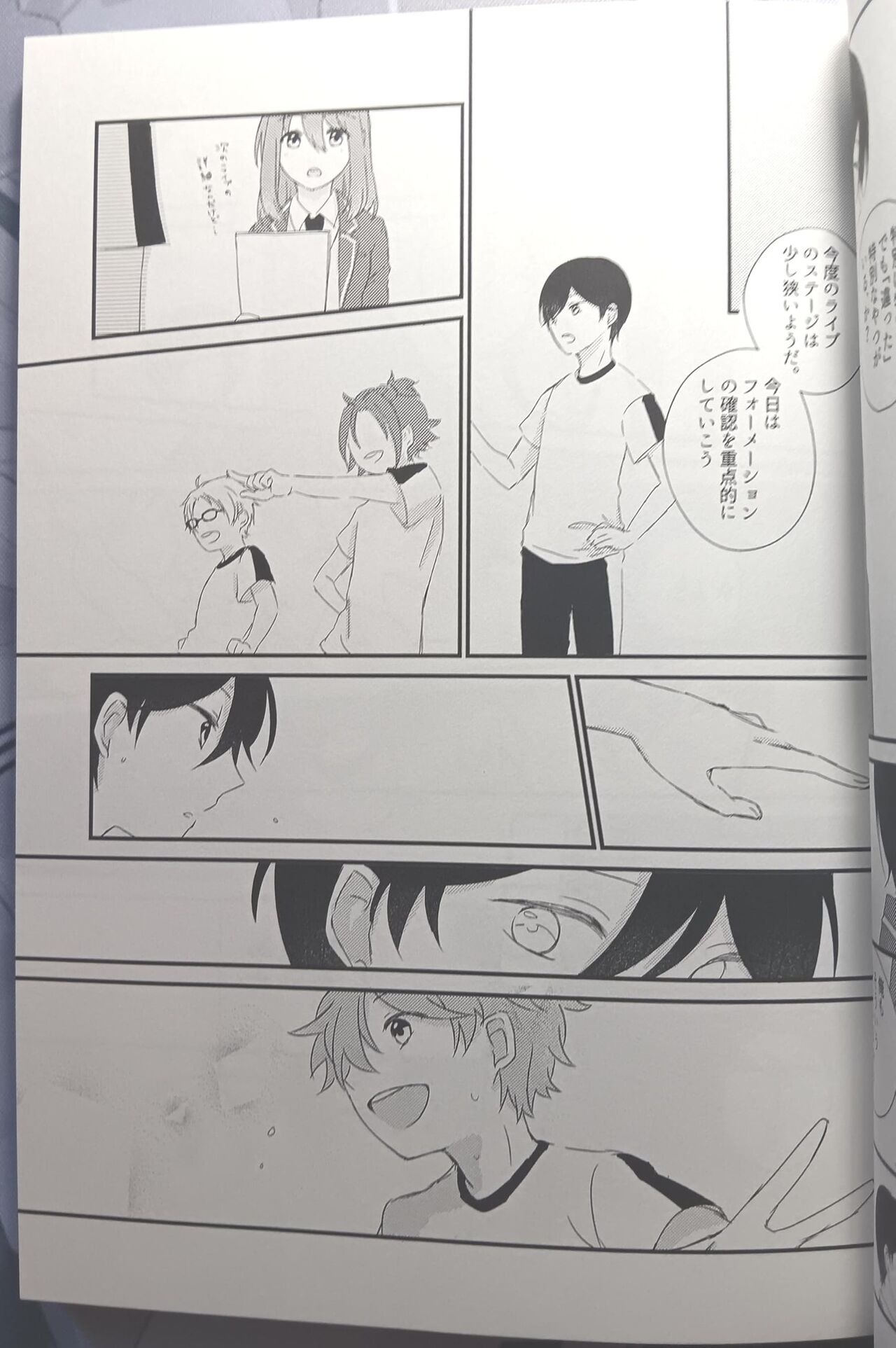 [Hoshi to Koisuru Ouji-sama DR 2023) [NegiponzuSoar to The Sky - Page 30