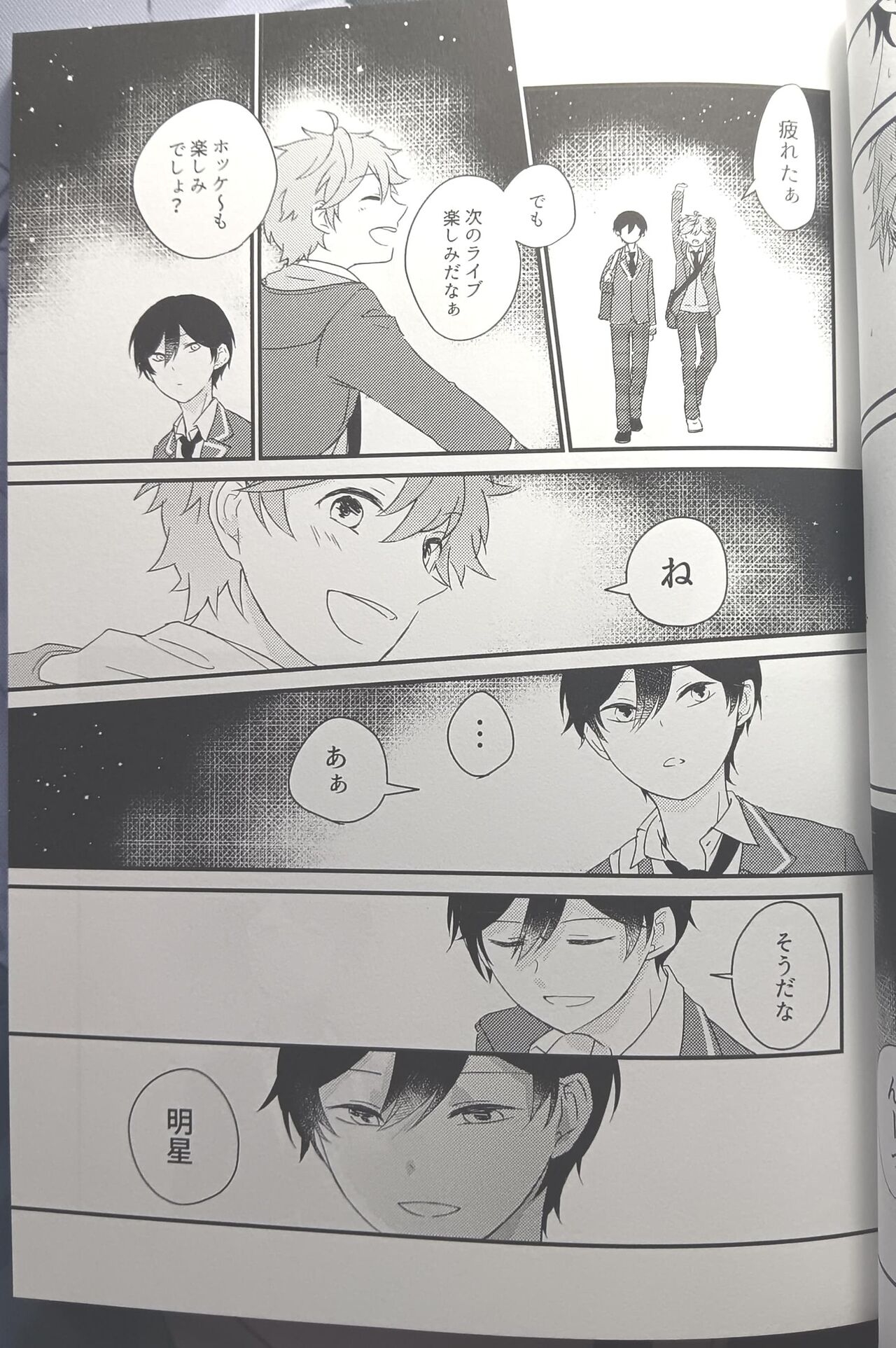 [Hoshi to Koisuru Ouji-sama DR 2023) [NegiponzuSoar to The Sky - Page 32