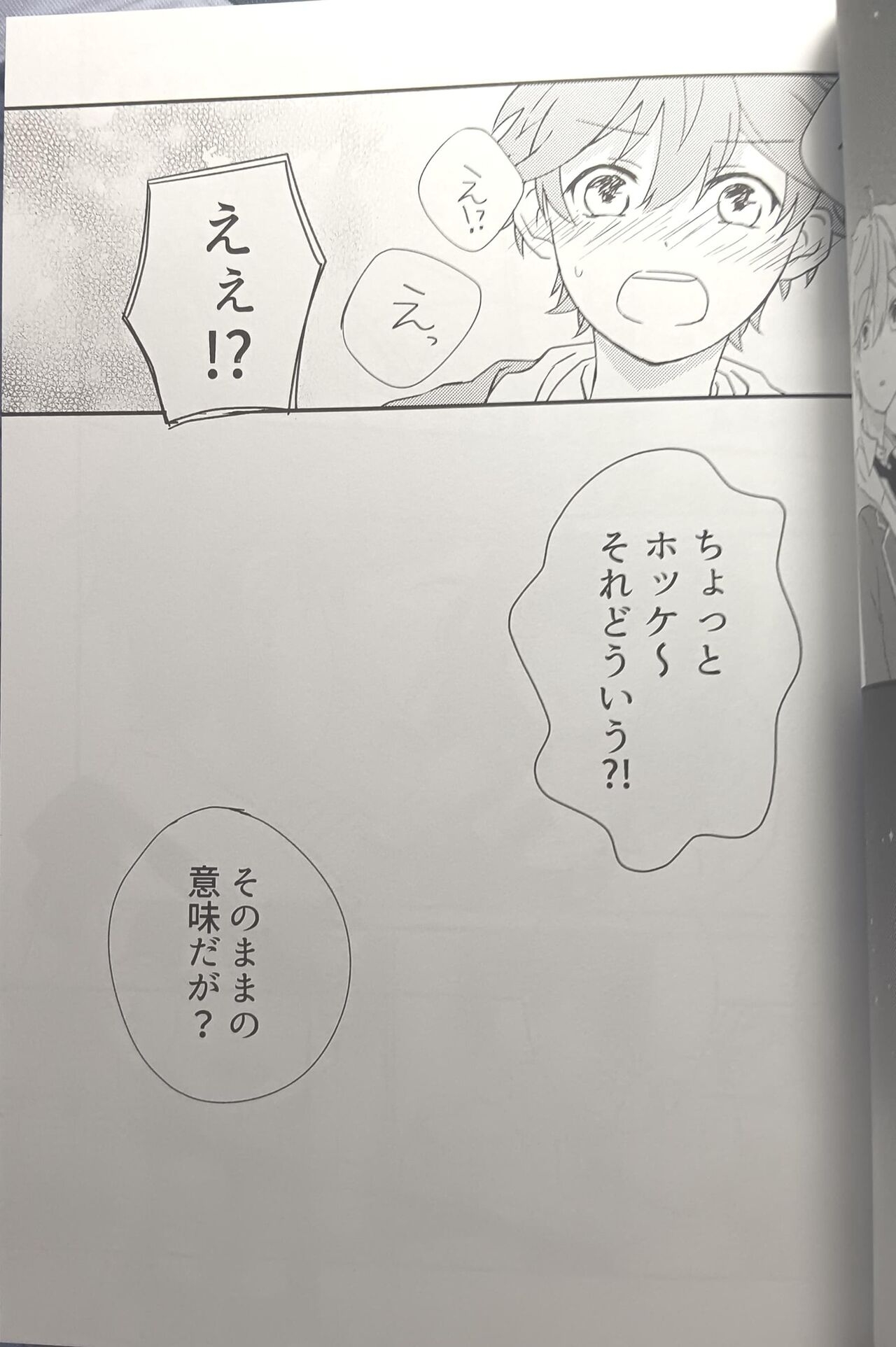 [Hoshi to Koisuru Ouji-sama DR 2023) [NegiponzuSoar to The Sky - Page 34