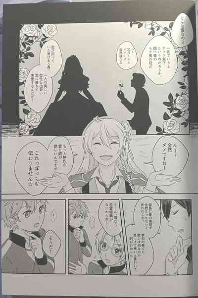 [Hoshi to Koisuru Ouji-sama DR 2023) [NegiponzuSoar to The Sky 6