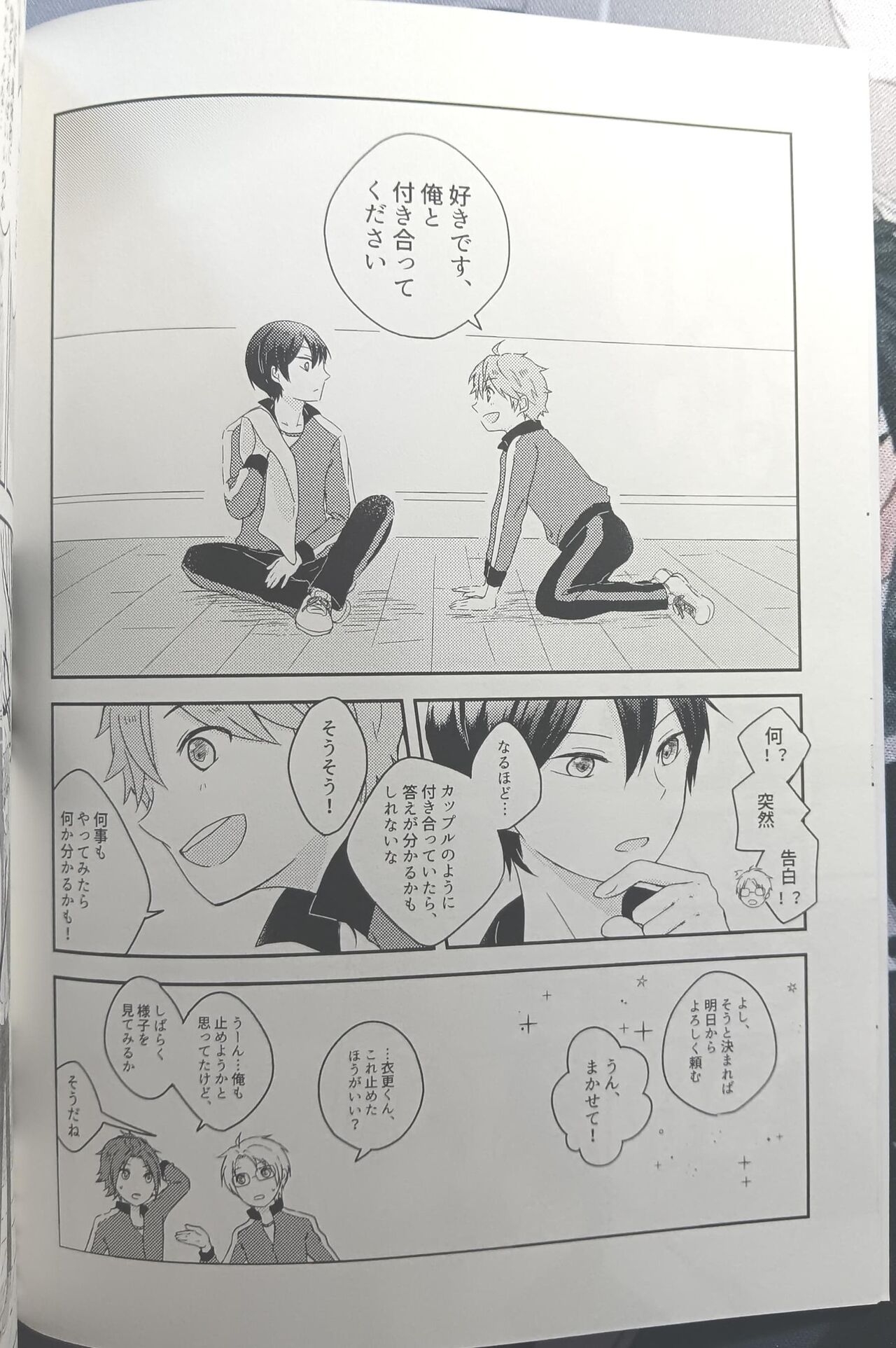 [Hoshi to Koisuru Ouji-sama DR 2023) [NegiponzuSoar to The Sky - Page 7