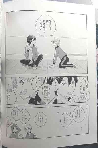 [Hoshi to Koisuru Ouji-sama DR 2023) [NegiponzuSoar to The Sky 7