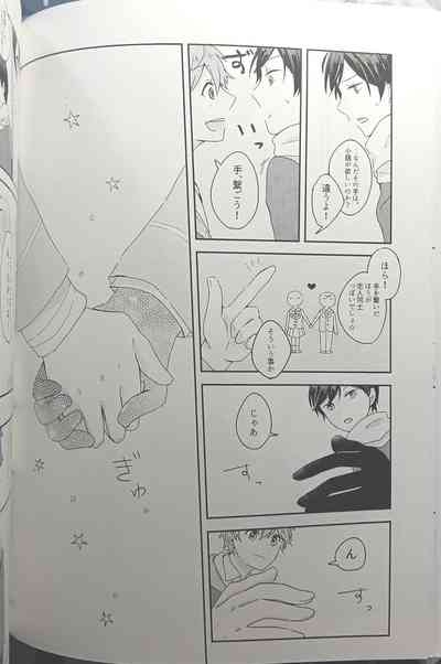 [Hoshi to Koisuru Ouji-sama DR 2023) [NegiponzuSoar to The Sky 9