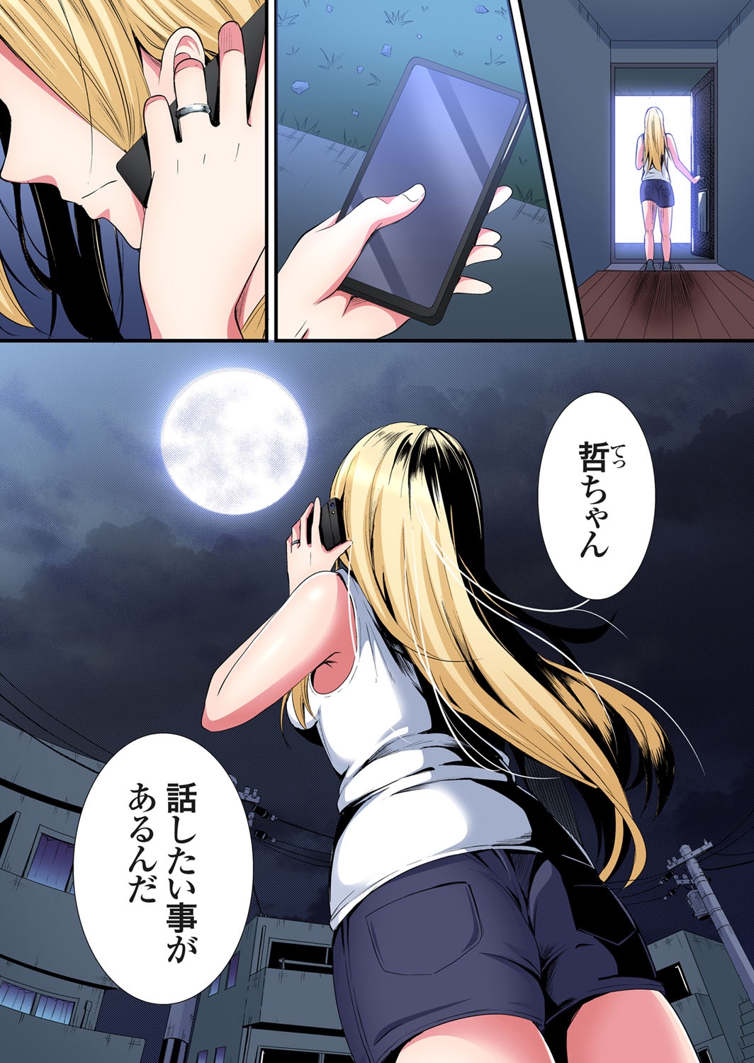 Gal Mama to Pakopako SEX ~ Hitozuma no Chouzetsu Tech ni Majiiki Zecchou! Ch. 24-40 99
