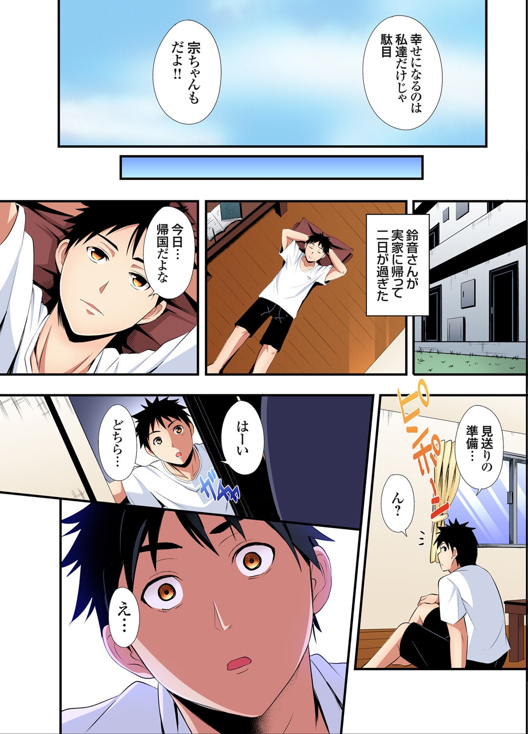 Gal Mama to Pakopako SEX ~ Hitozuma no Chouzetsu Tech ni Majiiki Zecchou! Ch. 24-40 104