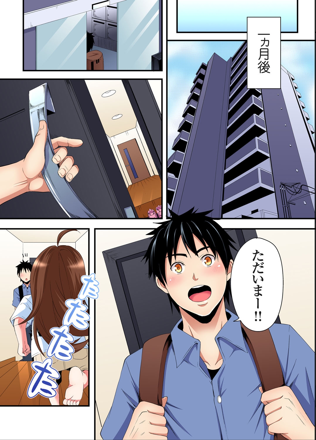 Gal Mama to Pakopako SEX ~ Hitozuma no Chouzetsu Tech ni Majiiki Zecchou! Ch. 24-40 105