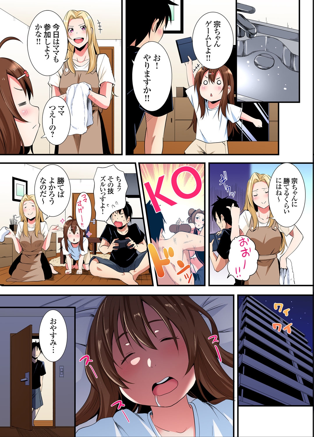 Gal Mama to Pakopako SEX ~ Hitozuma no Chouzetsu Tech ni Majiiki Zecchou! Ch. 24-40 108