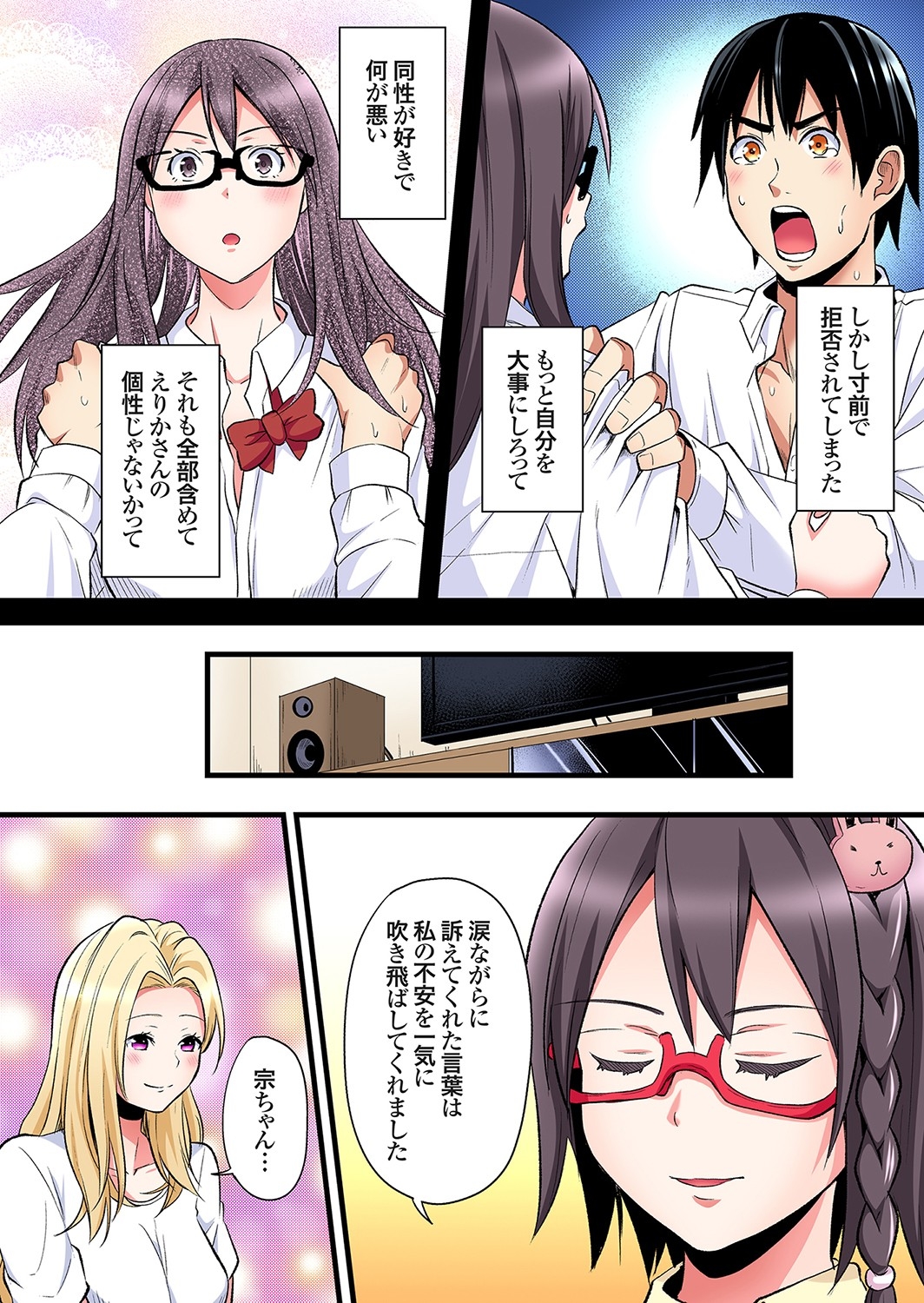 Gal Mama to Pakopako SEX ~ Hitozuma no Chouzetsu Tech ni Majiiki Zecchou! Ch. 24-40 10