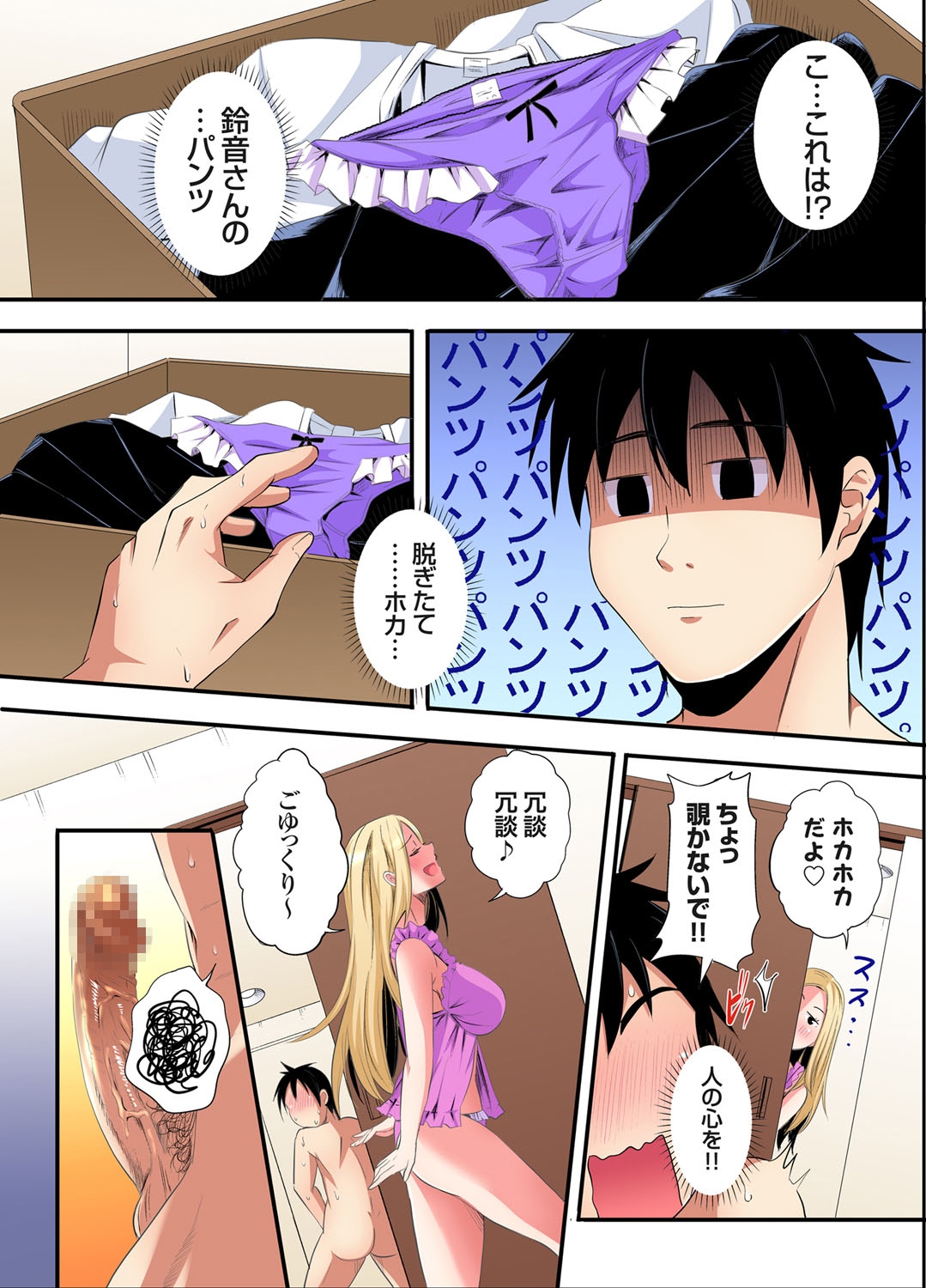 Gal Mama to Pakopako SEX ~ Hitozuma no Chouzetsu Tech ni Majiiki Zecchou! Ch. 24-40 110