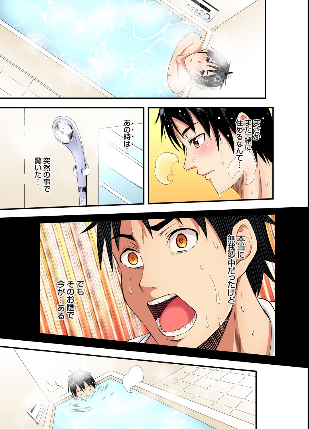 Gal Mama to Pakopako SEX ~ Hitozuma no Chouzetsu Tech ni Majiiki Zecchou! Ch. 24-40 111