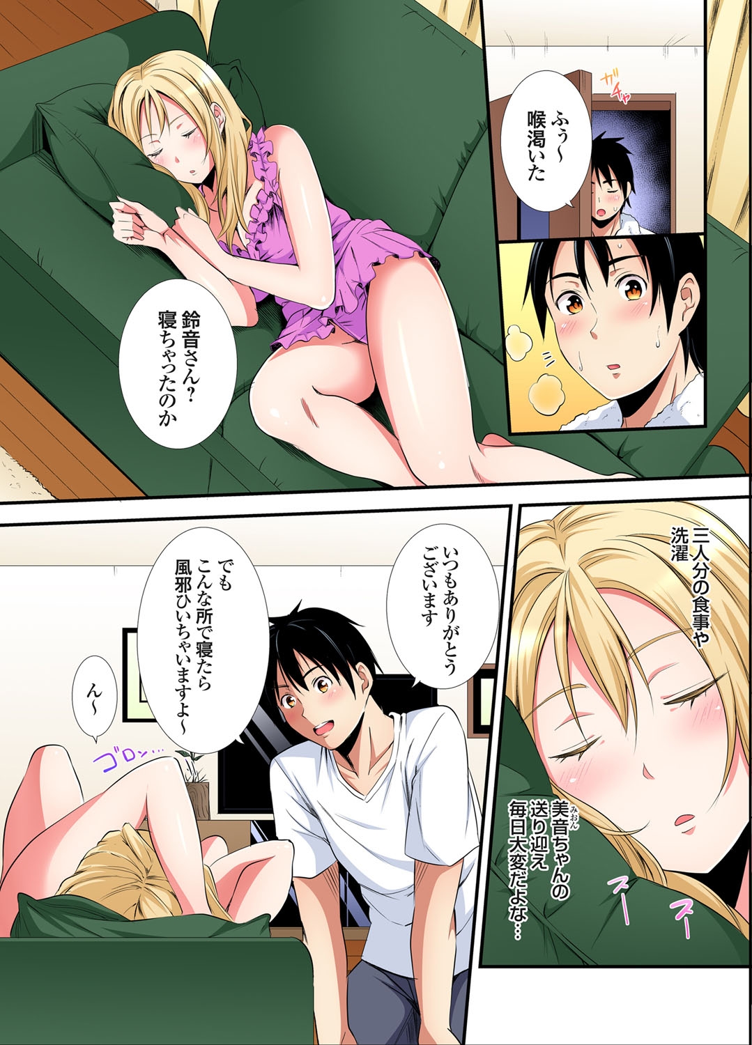 Gal Mama to Pakopako SEX ~ Hitozuma no Chouzetsu Tech ni Majiiki Zecchou! Ch. 24-40 112
