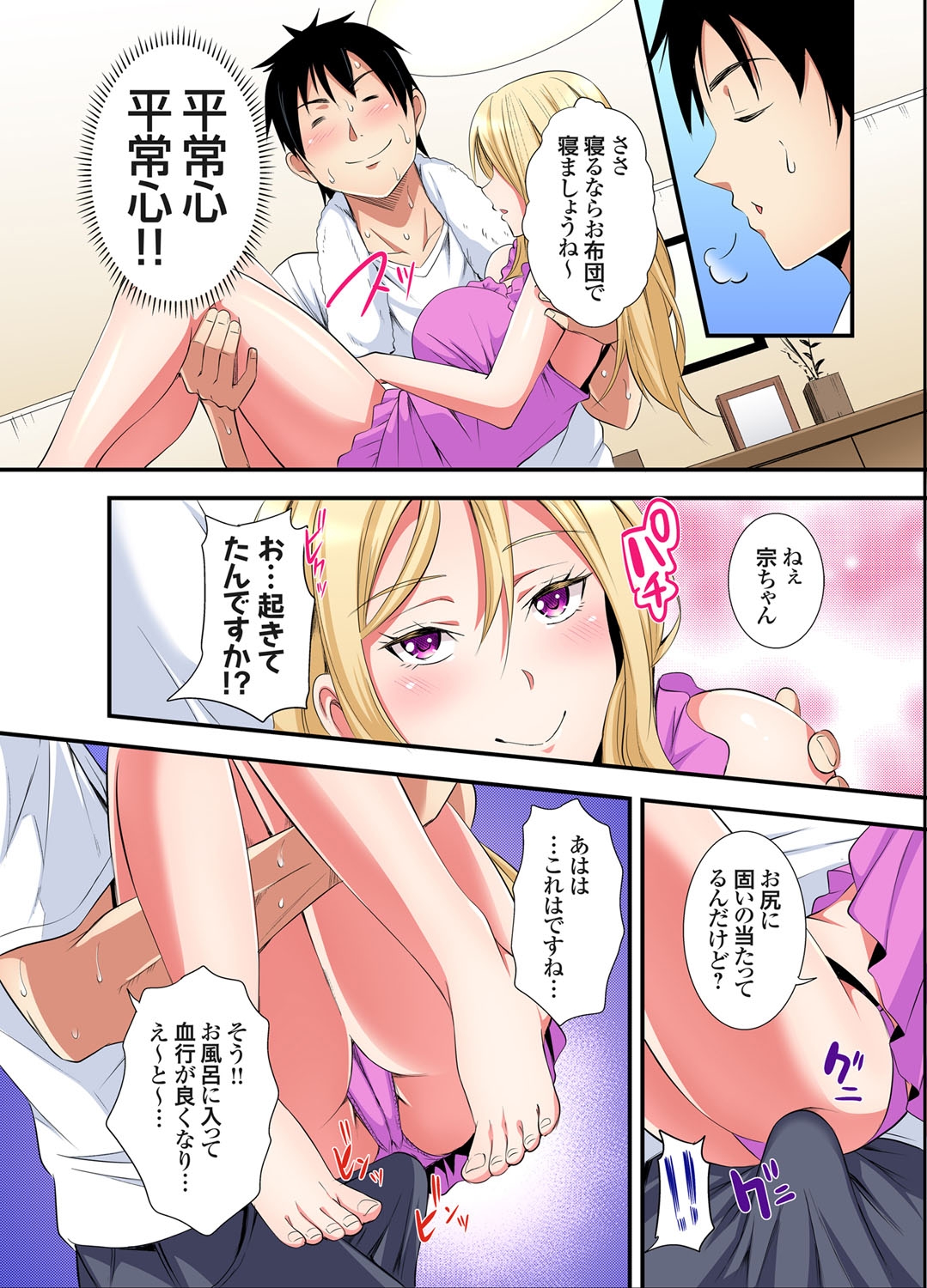 Gal Mama to Pakopako SEX ~ Hitozuma no Chouzetsu Tech ni Majiiki Zecchou! Ch. 24-40 114