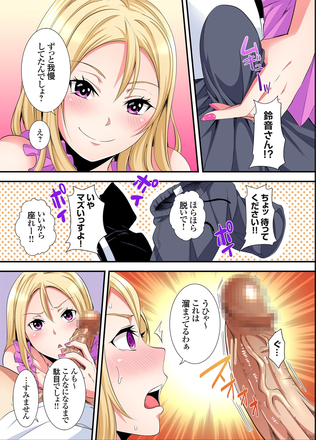 Gal Mama to Pakopako SEX ~ Hitozuma no Chouzetsu Tech ni Majiiki Zecchou! Ch. 24-40 115