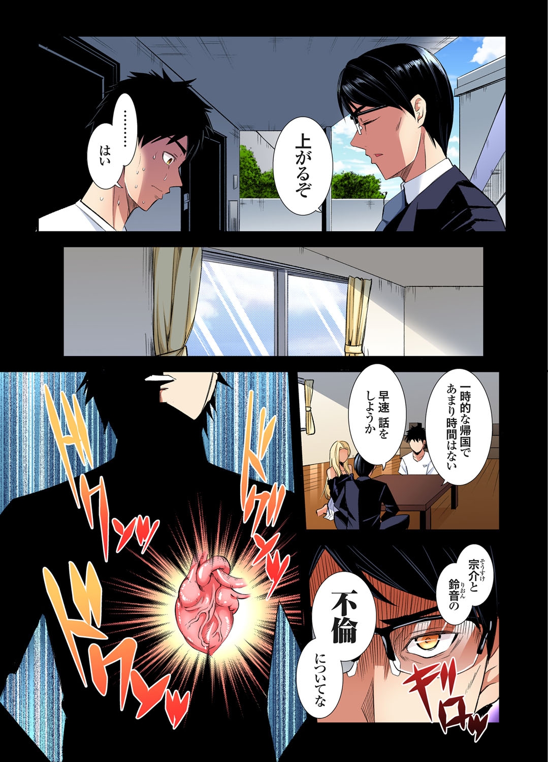Gal Mama to Pakopako SEX ~ Hitozuma no Chouzetsu Tech ni Majiiki Zecchou! Ch. 24-40 127