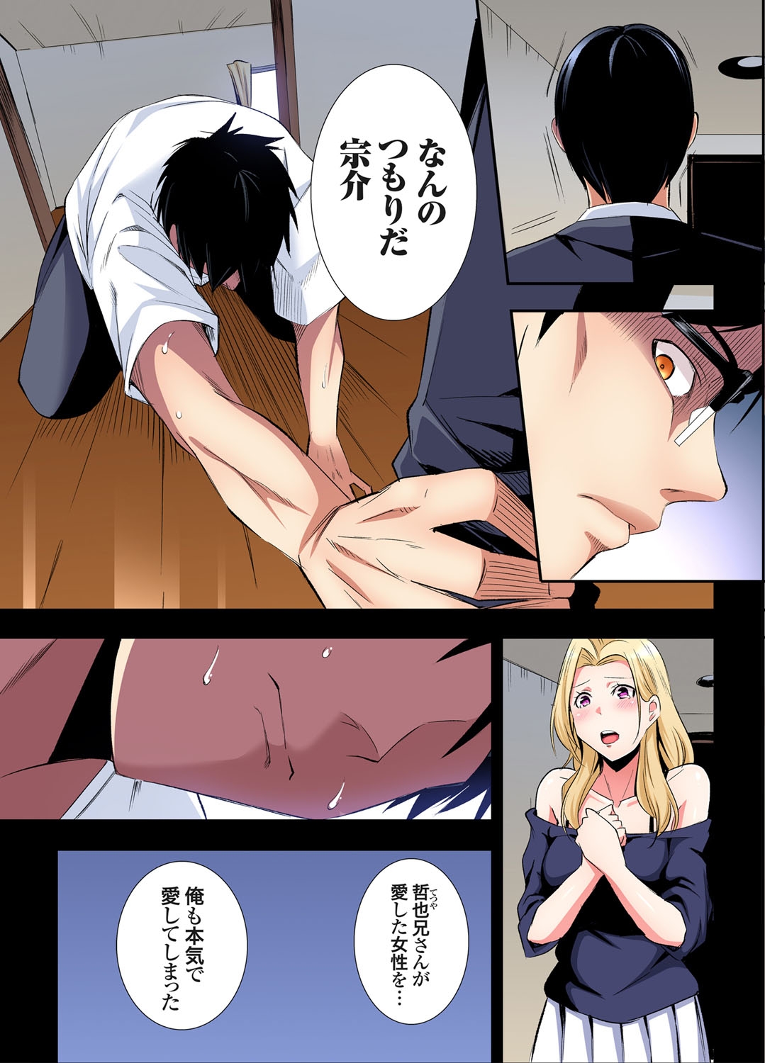 Gal Mama to Pakopako SEX ~ Hitozuma no Chouzetsu Tech ni Majiiki Zecchou! Ch. 24-40 131