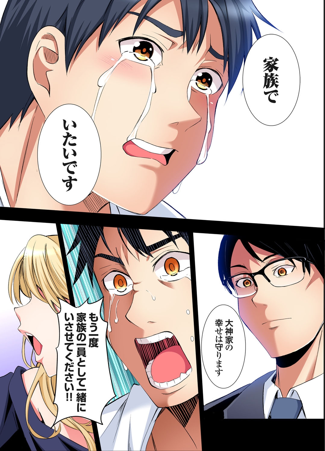 Gal Mama to Pakopako SEX ~ Hitozuma no Chouzetsu Tech ni Majiiki Zecchou! Ch. 24-40 133