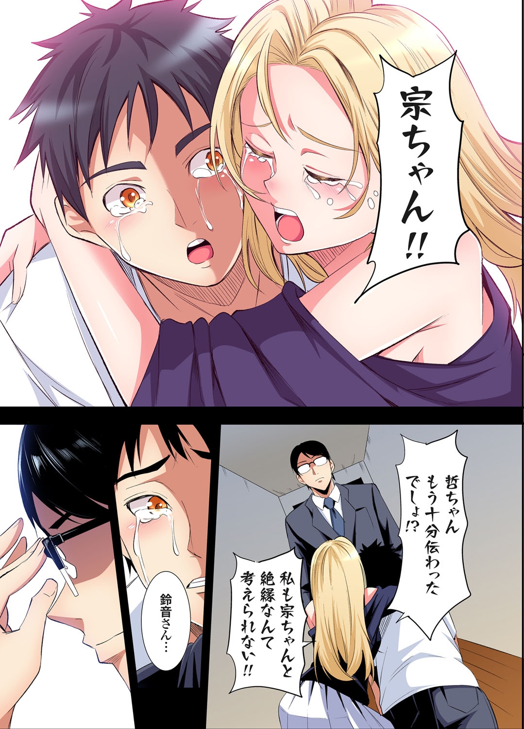 Gal Mama to Pakopako SEX ~ Hitozuma no Chouzetsu Tech ni Majiiki Zecchou! Ch. 24-40 134