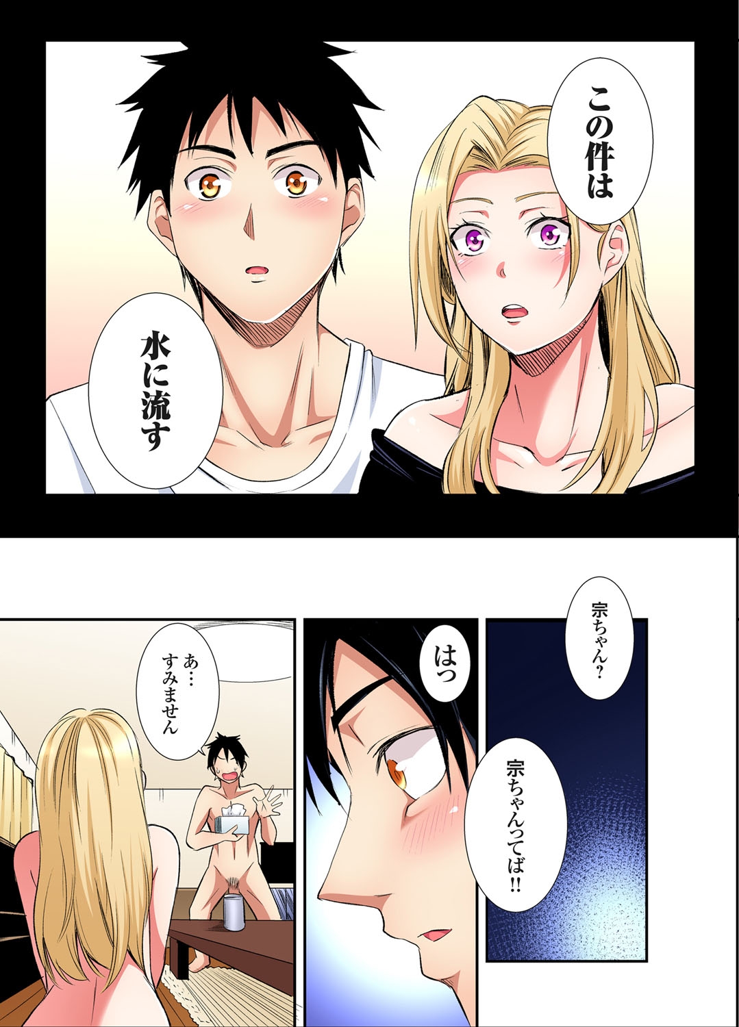 Gal Mama to Pakopako SEX ~ Hitozuma no Chouzetsu Tech ni Majiiki Zecchou! Ch. 24-40 136