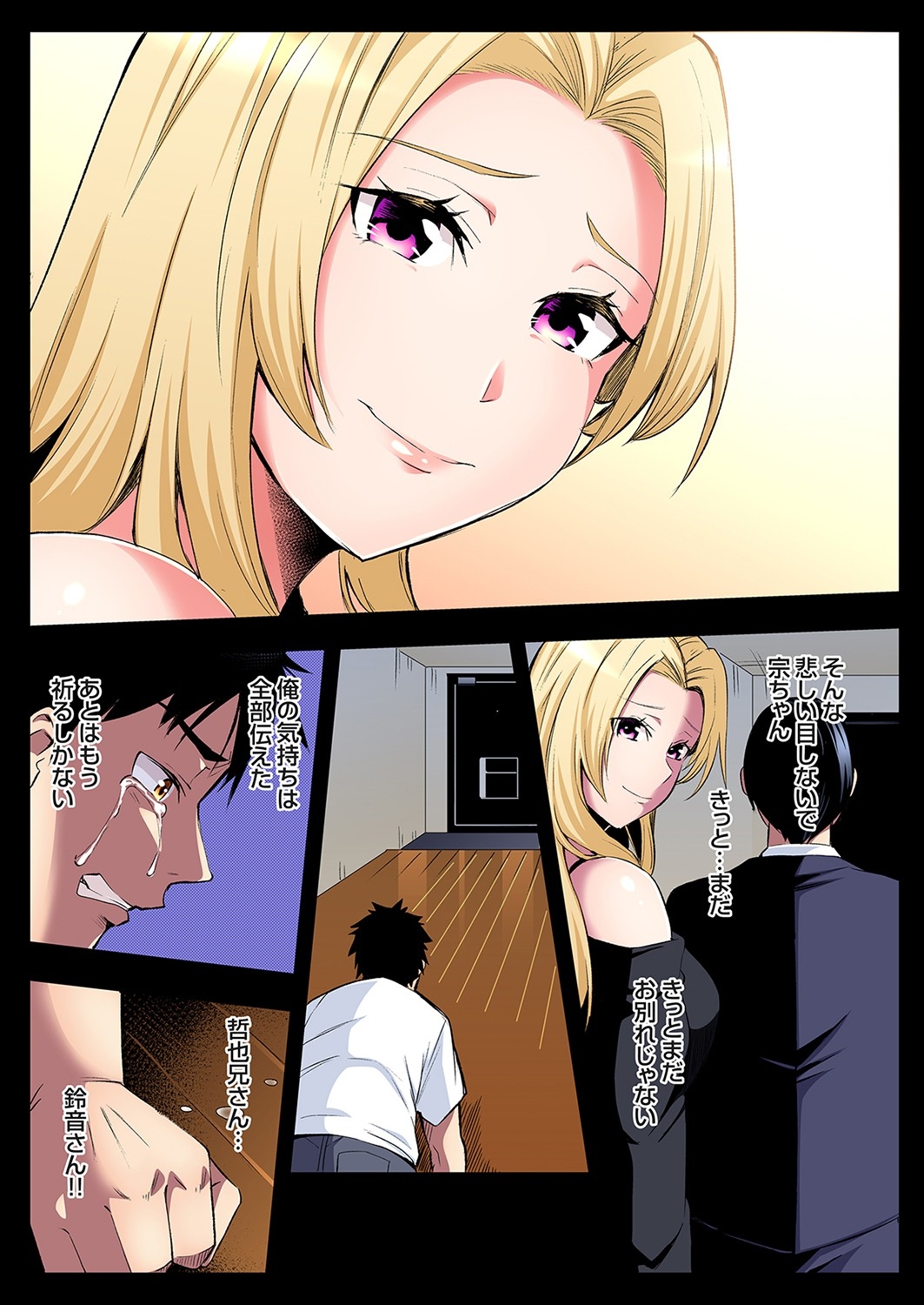 Gal Mama to Pakopako SEX ~ Hitozuma no Chouzetsu Tech ni Majiiki Zecchou! Ch. 24-40 157