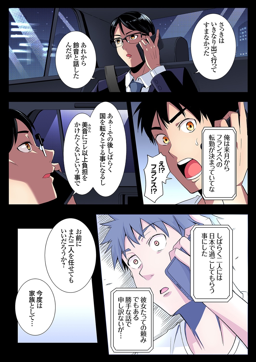 Gal Mama to Pakopako SEX ~ Hitozuma no Chouzetsu Tech ni Majiiki Zecchou! Ch. 24-40 159