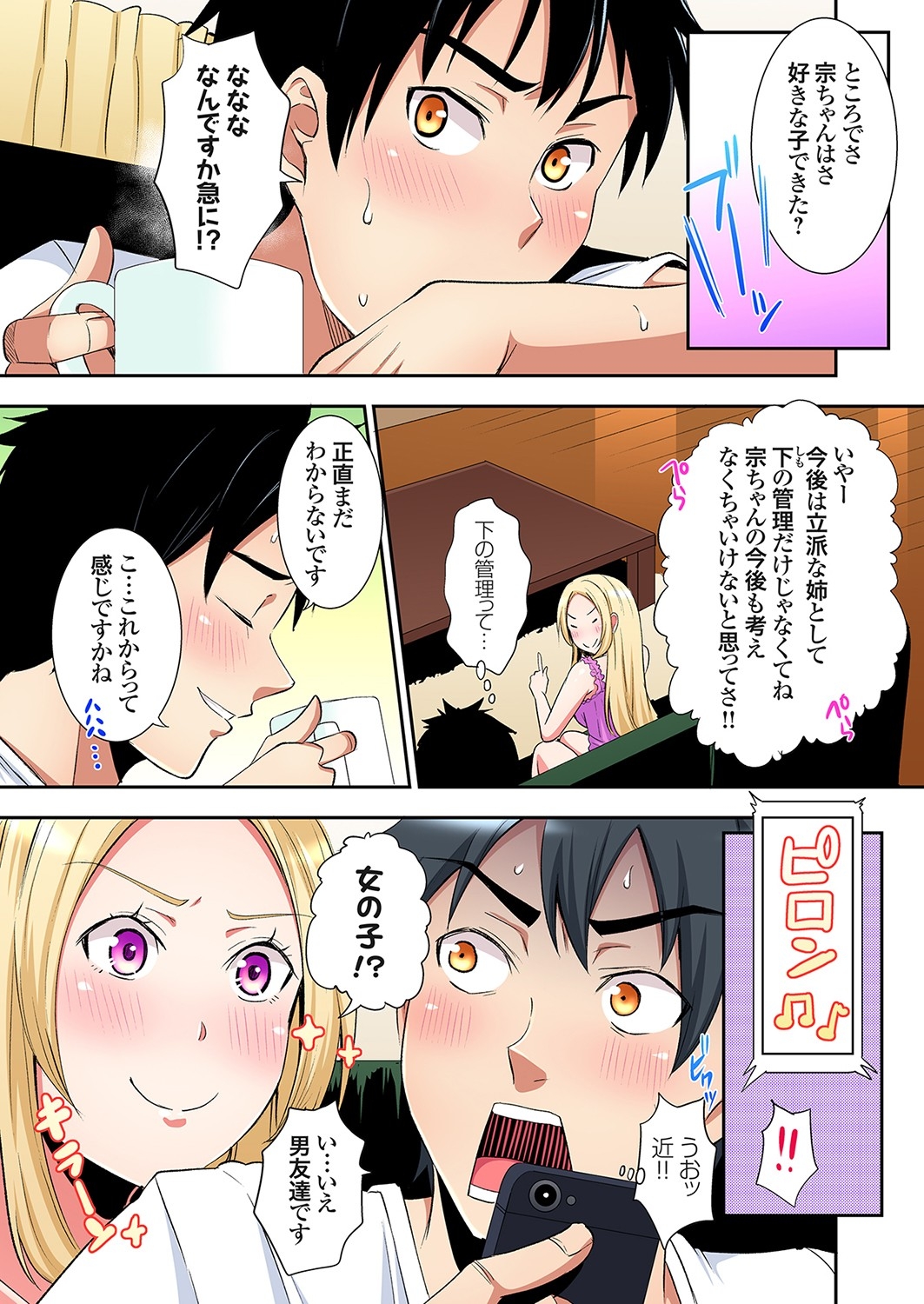 Gal Mama to Pakopako SEX ~ Hitozuma no Chouzetsu Tech ni Majiiki Zecchou! Ch. 24-40 172