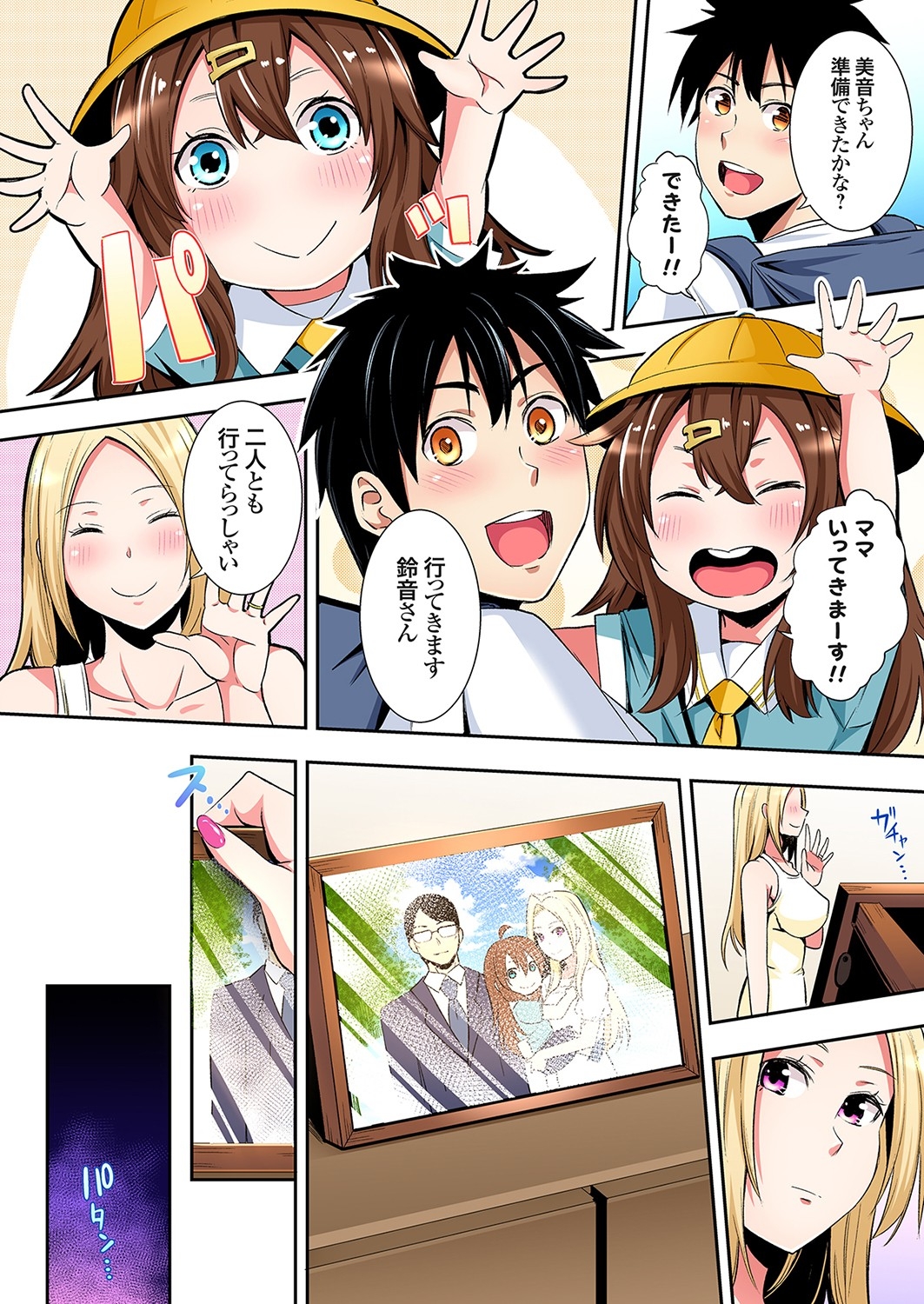Gal Mama to Pakopako SEX ~ Hitozuma no Chouzetsu Tech ni Majiiki Zecchou! Ch. 24-40 174
