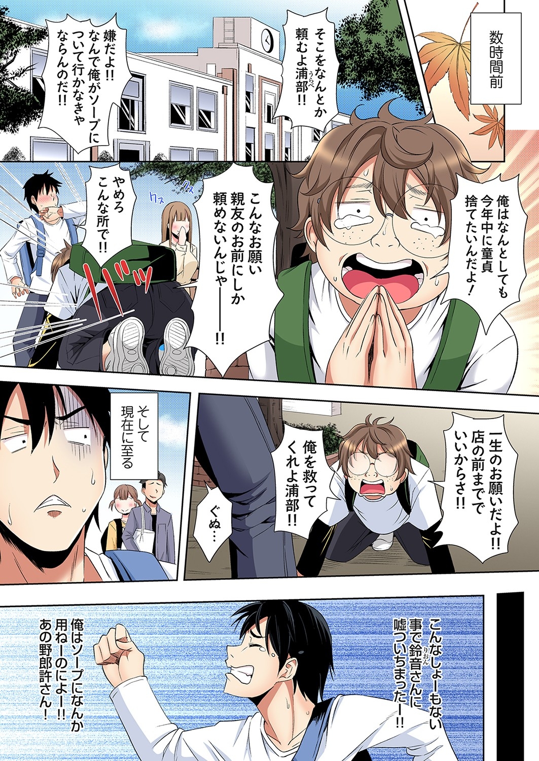 Gal Mama to Pakopako SEX ~ Hitozuma no Chouzetsu Tech ni Majiiki Zecchou! Ch. 24-40 177