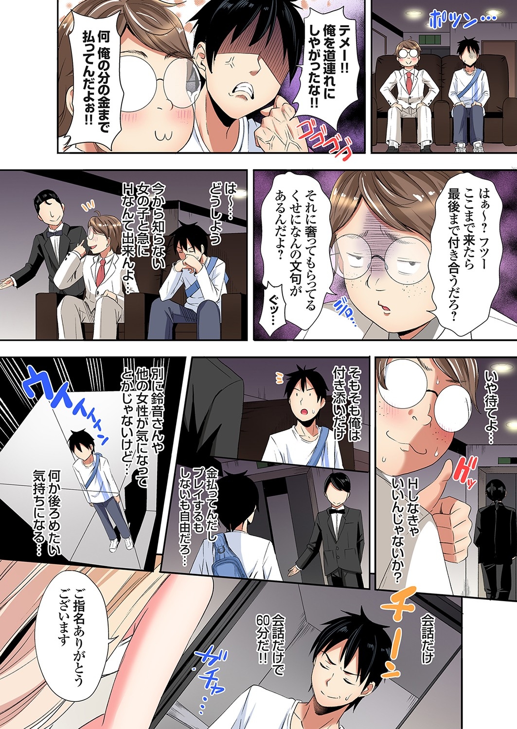 Gal Mama to Pakopako SEX ~ Hitozuma no Chouzetsu Tech ni Majiiki Zecchou! Ch. 24-40 179