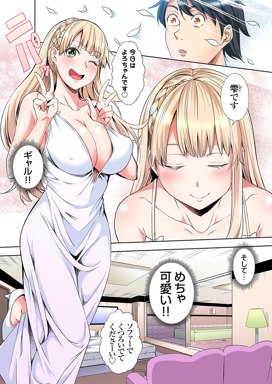 Gal Mama to Pakopako SEX ~ Hitozuma no Chouzetsu Tech ni Majiiki Zecchou! Ch. 24-40 180