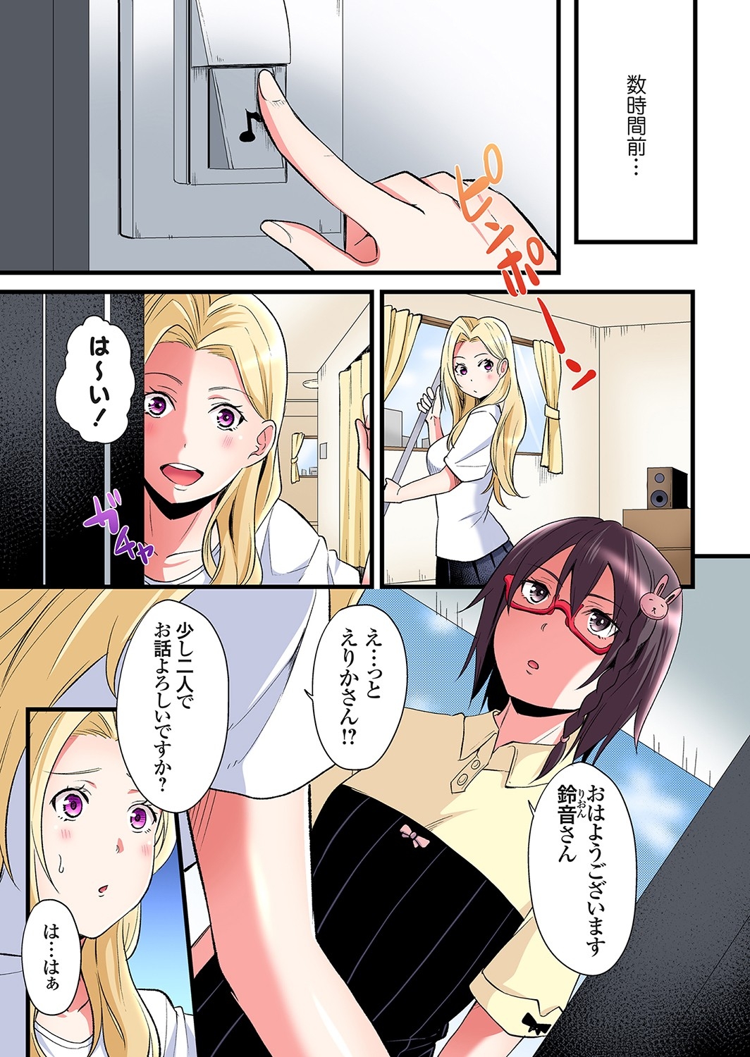 Gal Mama to Pakopako SEX ~ Hitozuma no Chouzetsu Tech ni Majiiki Zecchou! Ch. 24-40 1