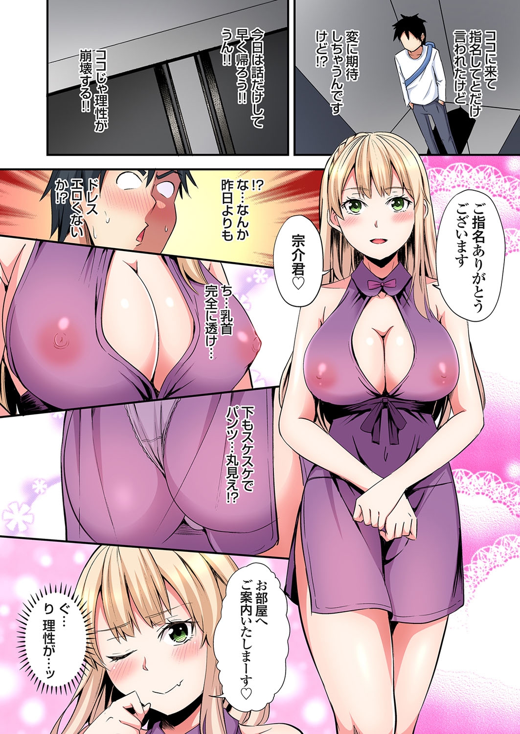 Gal Mama to Pakopako SEX ~ Hitozuma no Chouzetsu Tech ni Majiiki Zecchou! Ch. 24-40 204