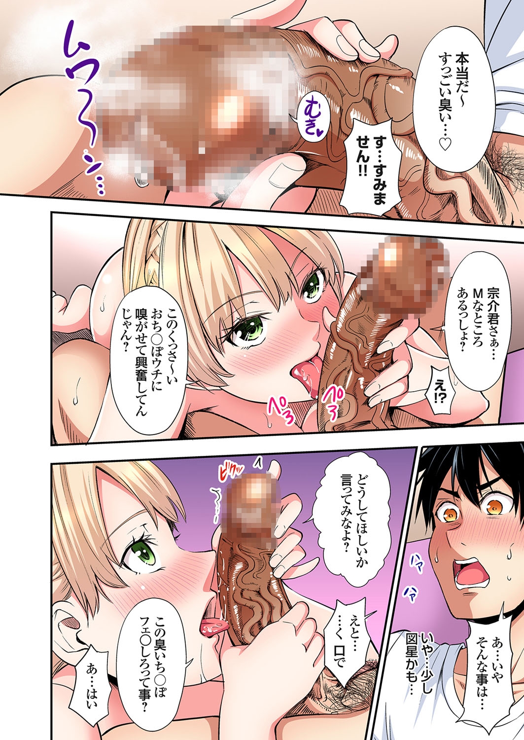 Gal Mama to Pakopako SEX ~ Hitozuma no Chouzetsu Tech ni Majiiki Zecchou! Ch. 24-40 208