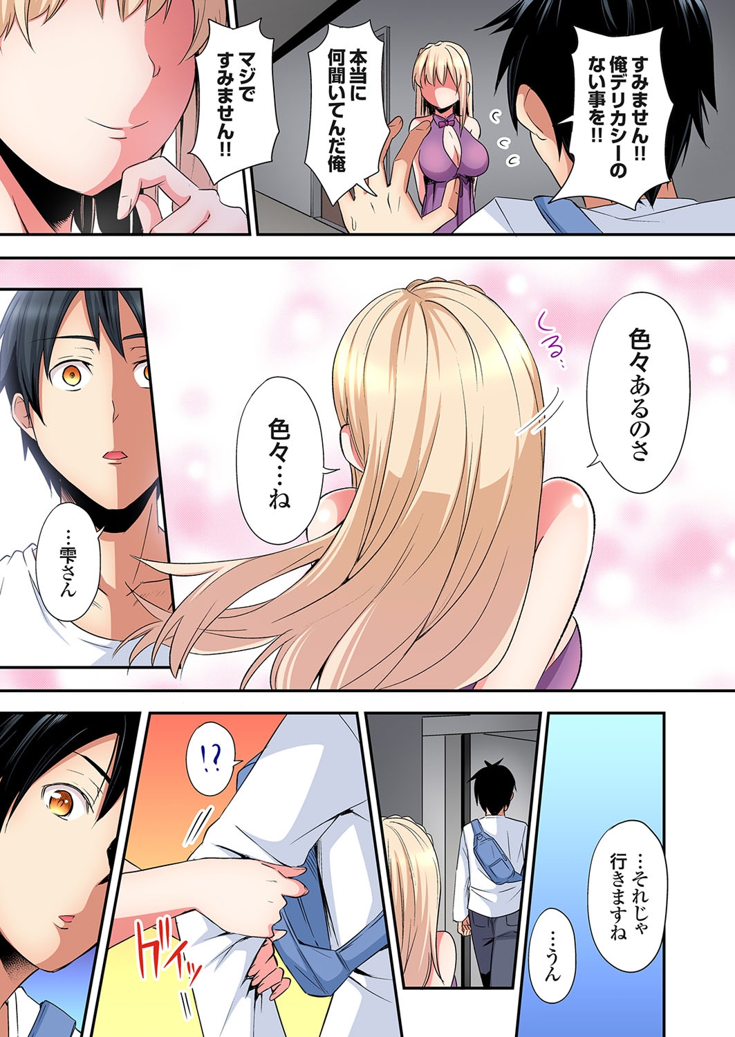 Gal Mama to Pakopako SEX ~ Hitozuma no Chouzetsu Tech ni Majiiki Zecchou! Ch. 24-40 221