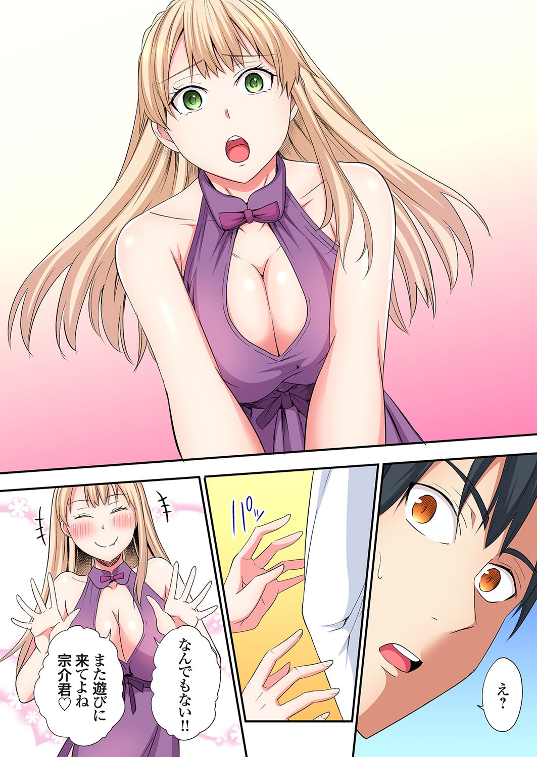 Gal Mama to Pakopako SEX ~ Hitozuma no Chouzetsu Tech ni Majiiki Zecchou! Ch. 24-40 222
